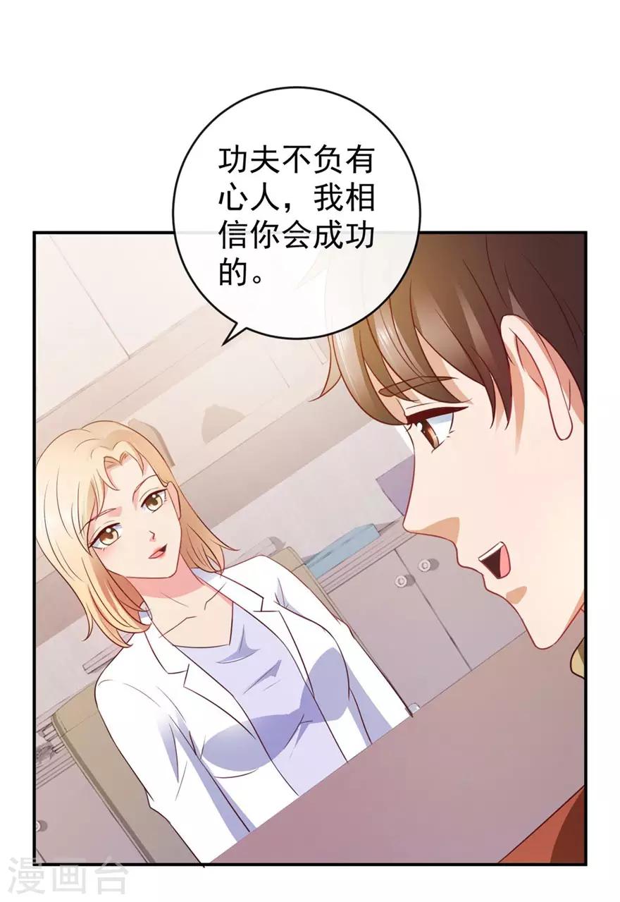 第112话 曾经的面瘫少女-第114话