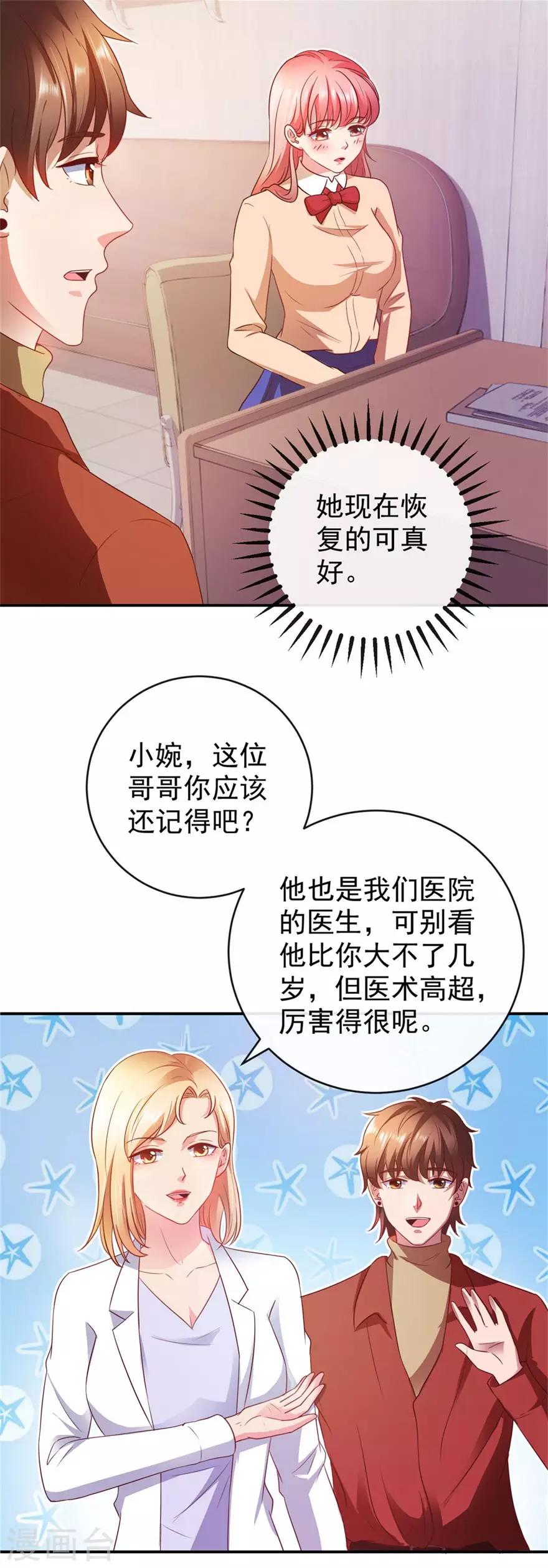 第112话 曾经的面瘫少女-第114话