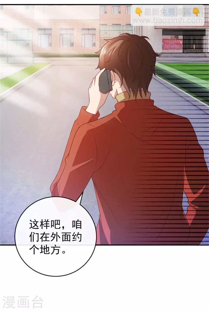 第112话 曾经的面瘫少女-第114话