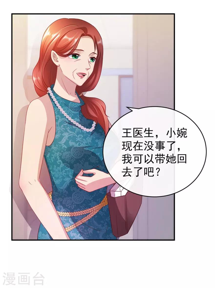 第112话 曾经的面瘫少女-第114话