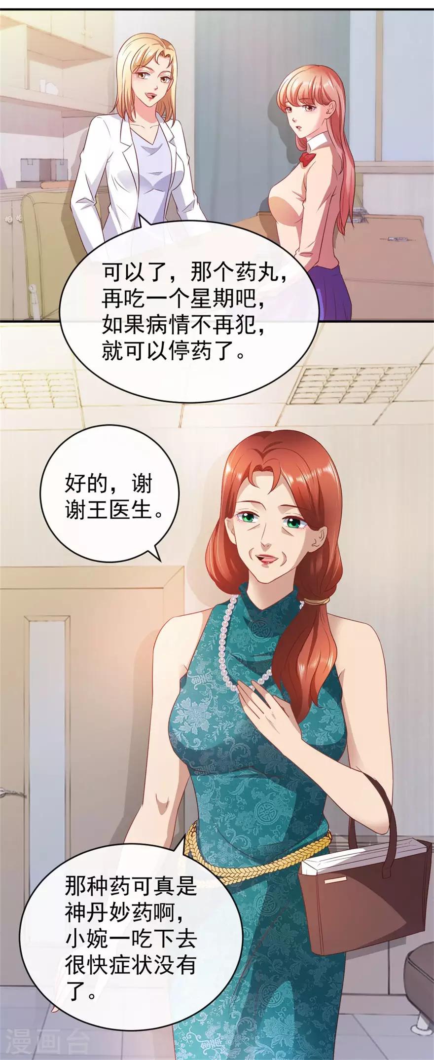 第112话 曾经的面瘫少女-第114话