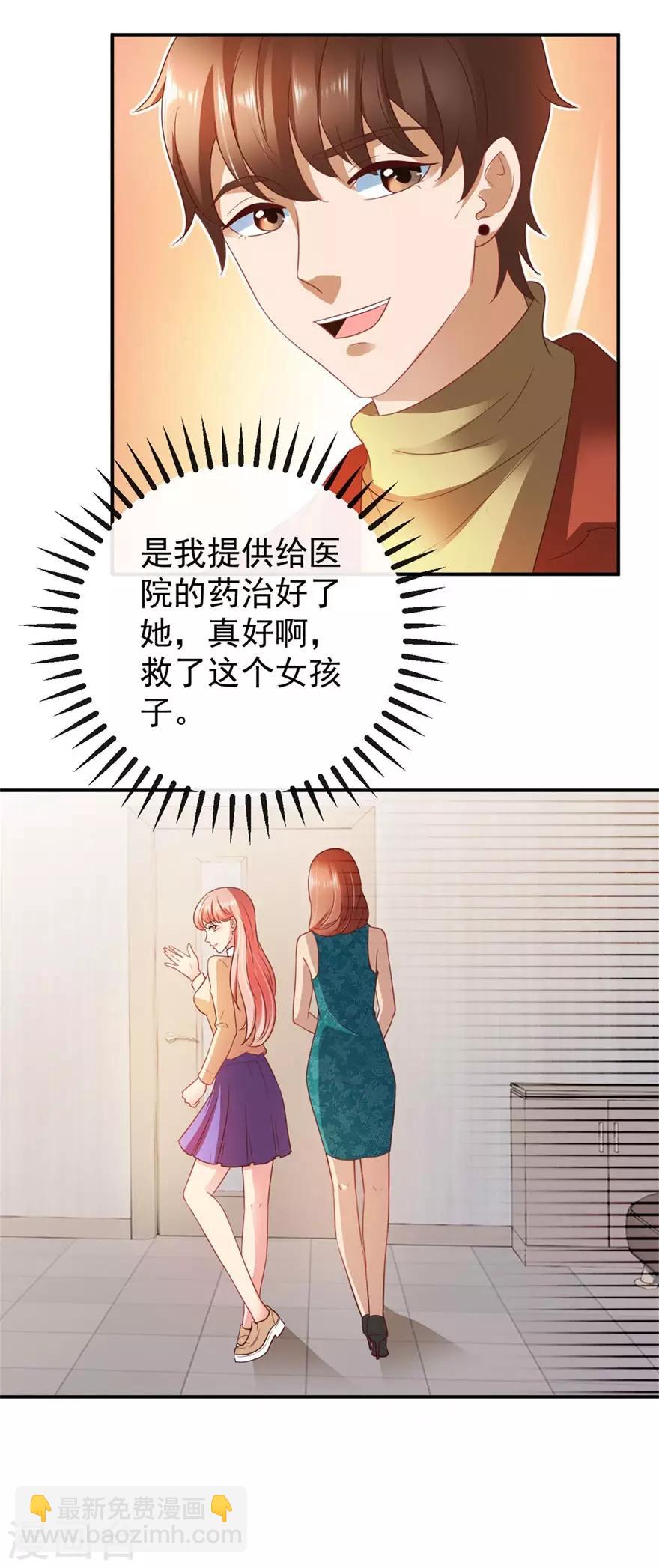 第112话 曾经的面瘫少女-第114话