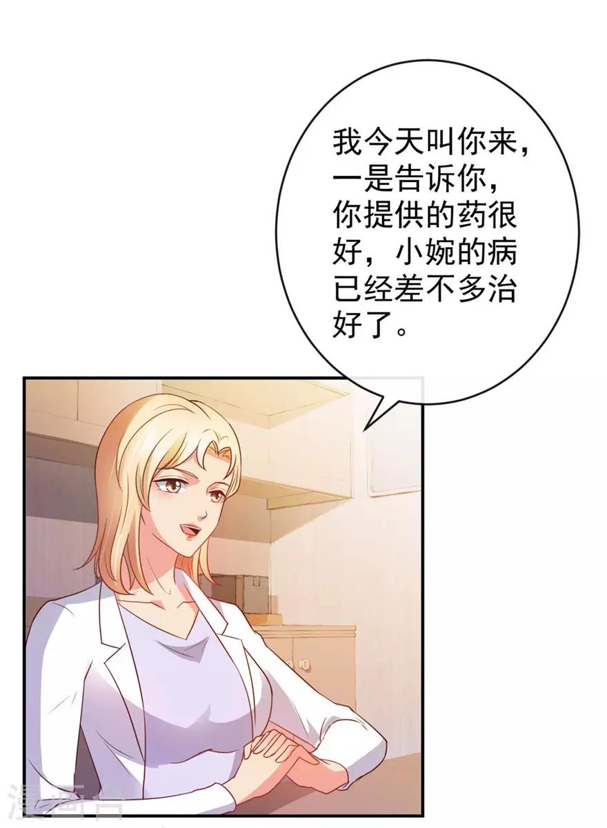 第112话 曾经的面瘫少女-第114话