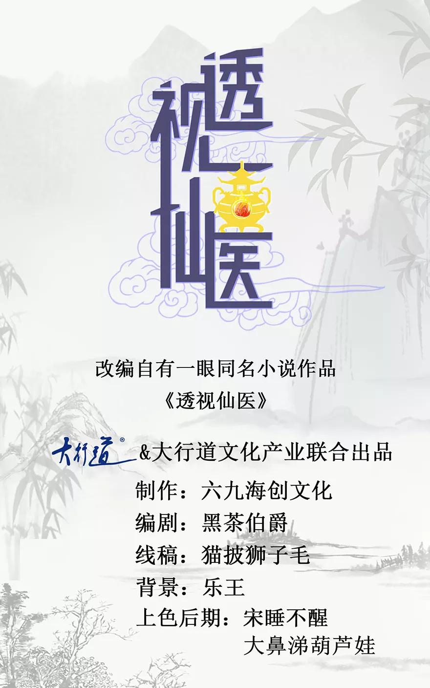 第114话 一拳断骨-第116话