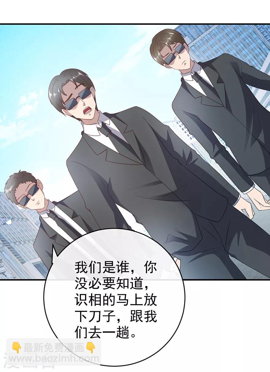 第114话 一拳断骨-第116话