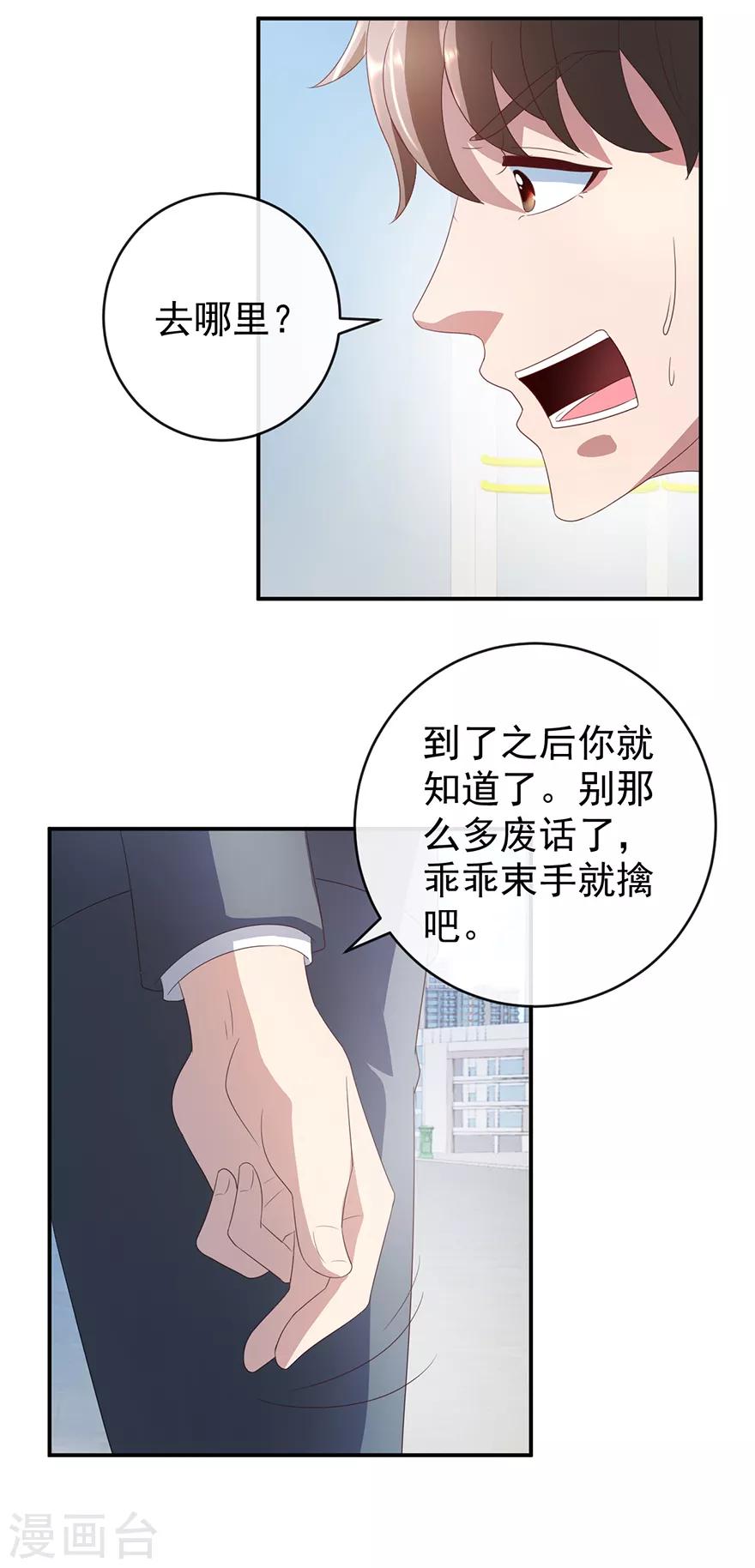第114话 一拳断骨-第116话