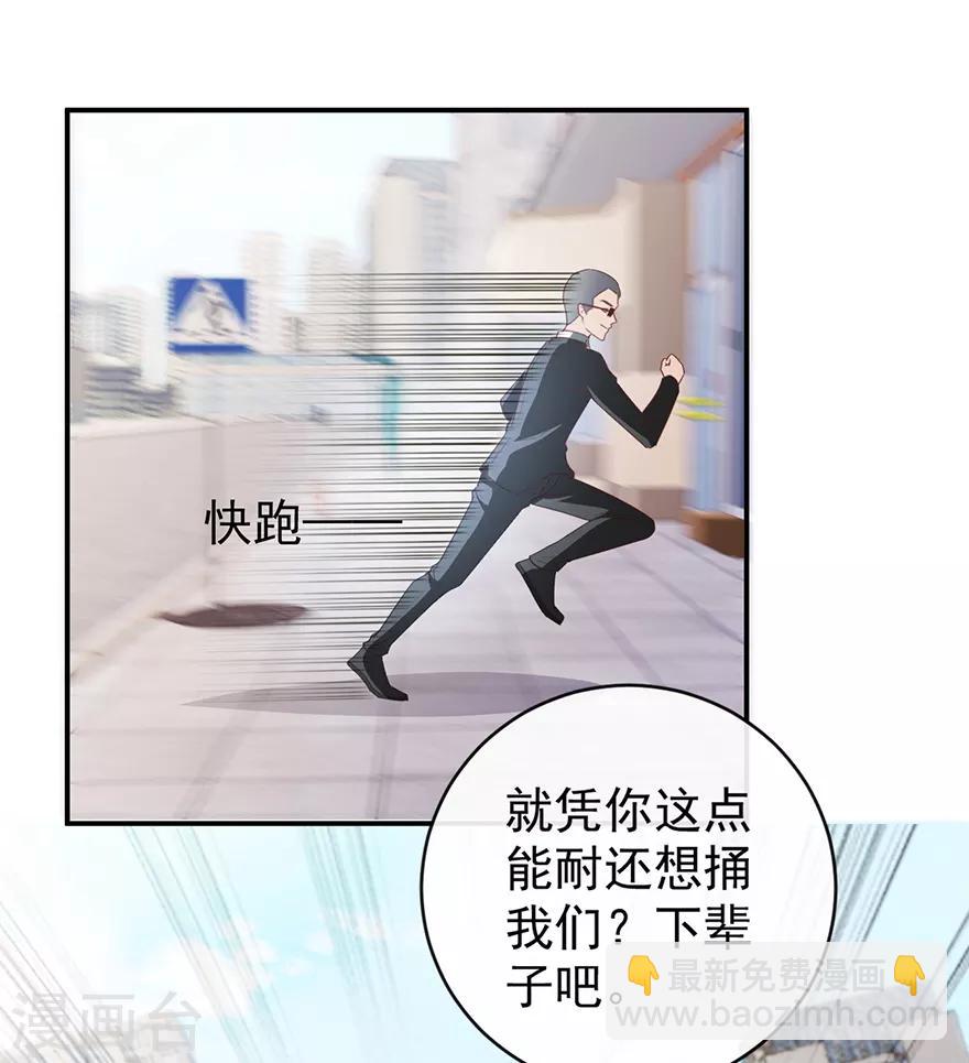 第114话 一拳断骨-第116话