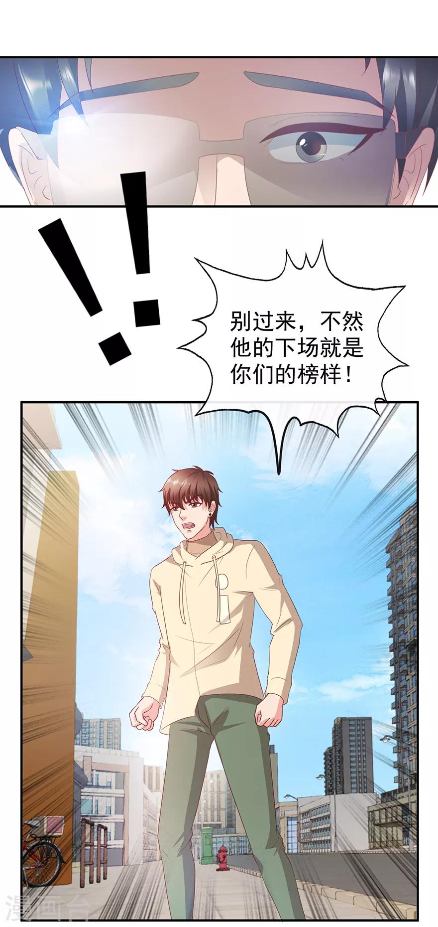 第114话 一拳断骨-第116话