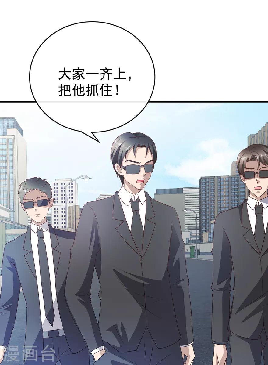第114话 一拳断骨-第116话