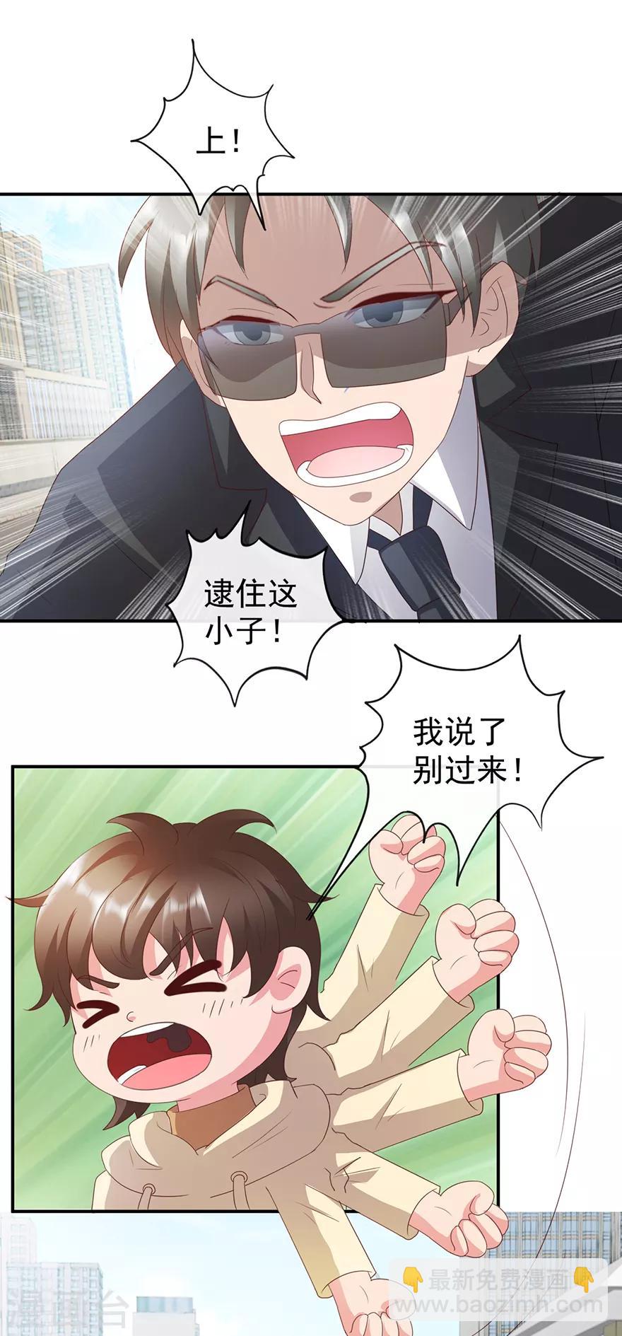 第114话 一拳断骨-第116话