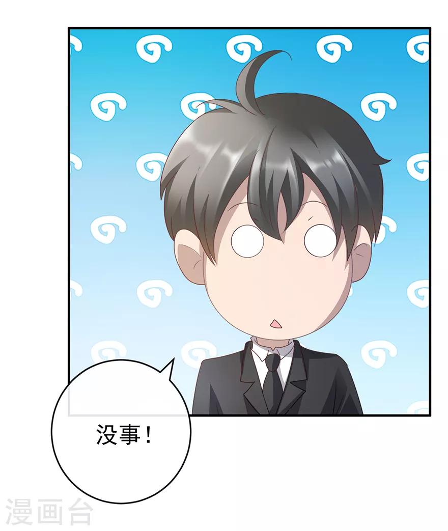第114话 一拳断骨-第116话