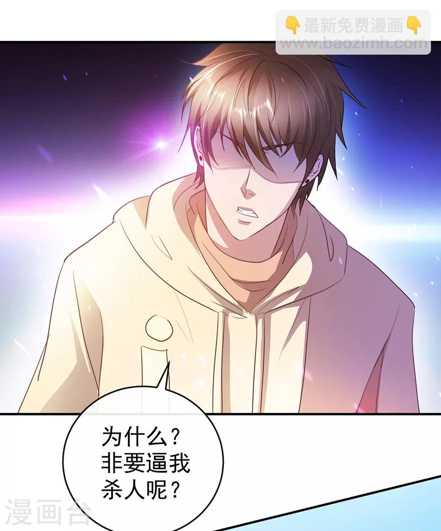 第114话 一拳断骨-第116话