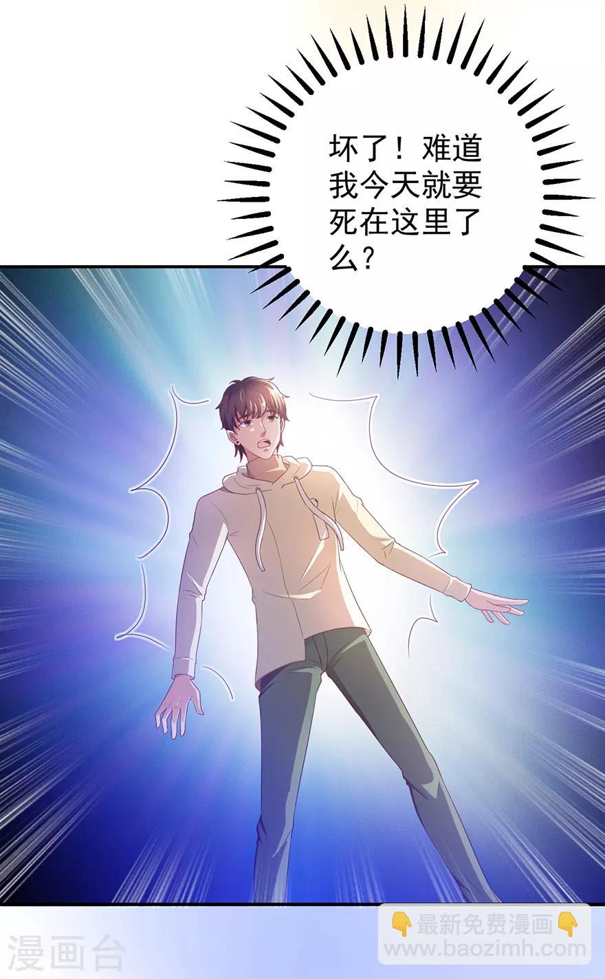 第114话 一拳断骨-第116话