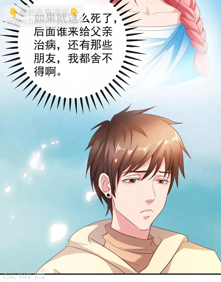 第114话 一拳断骨-第116话