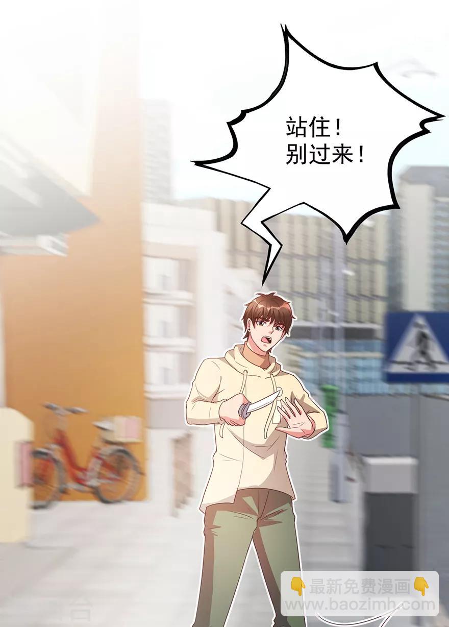 第114话 一拳断骨-第116话