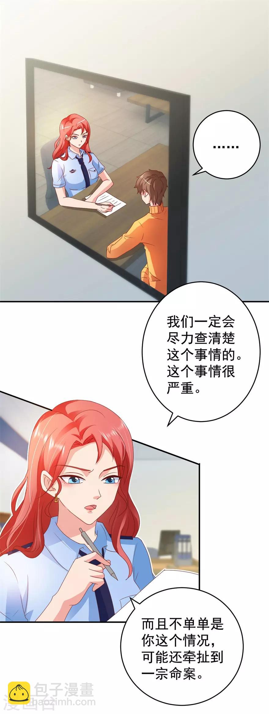 第116话 一尸两命-第118话