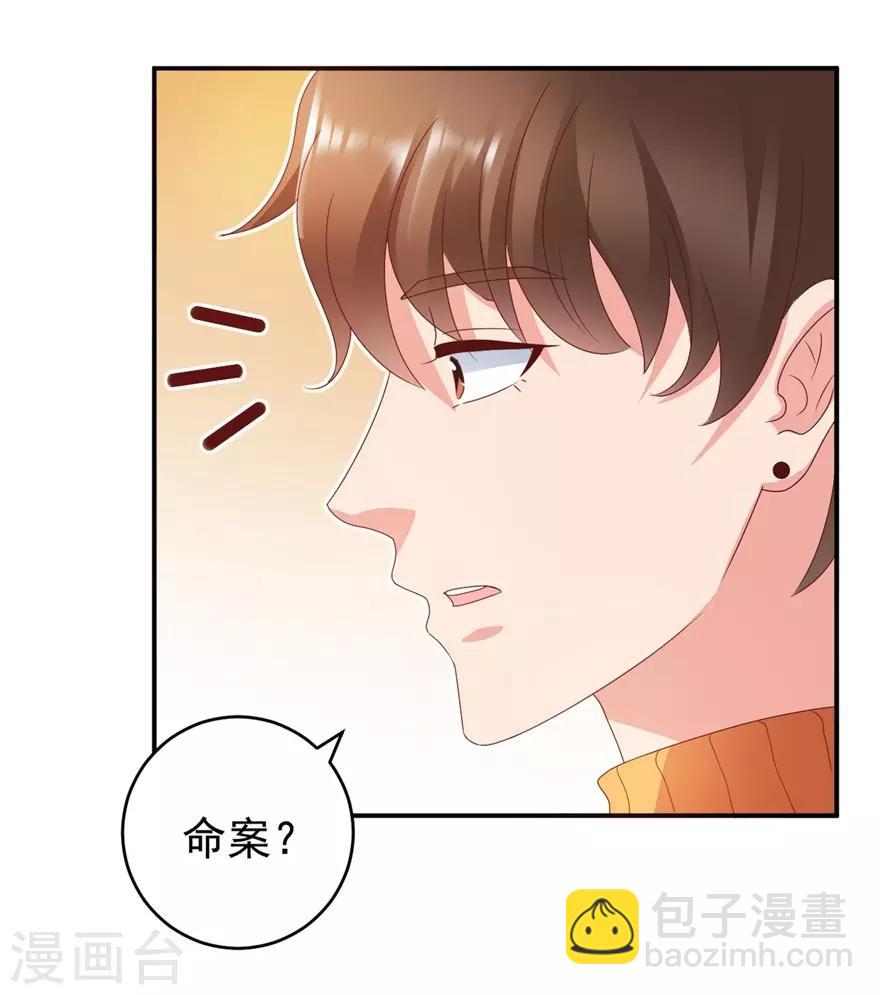 第116话 一尸两命-第118话