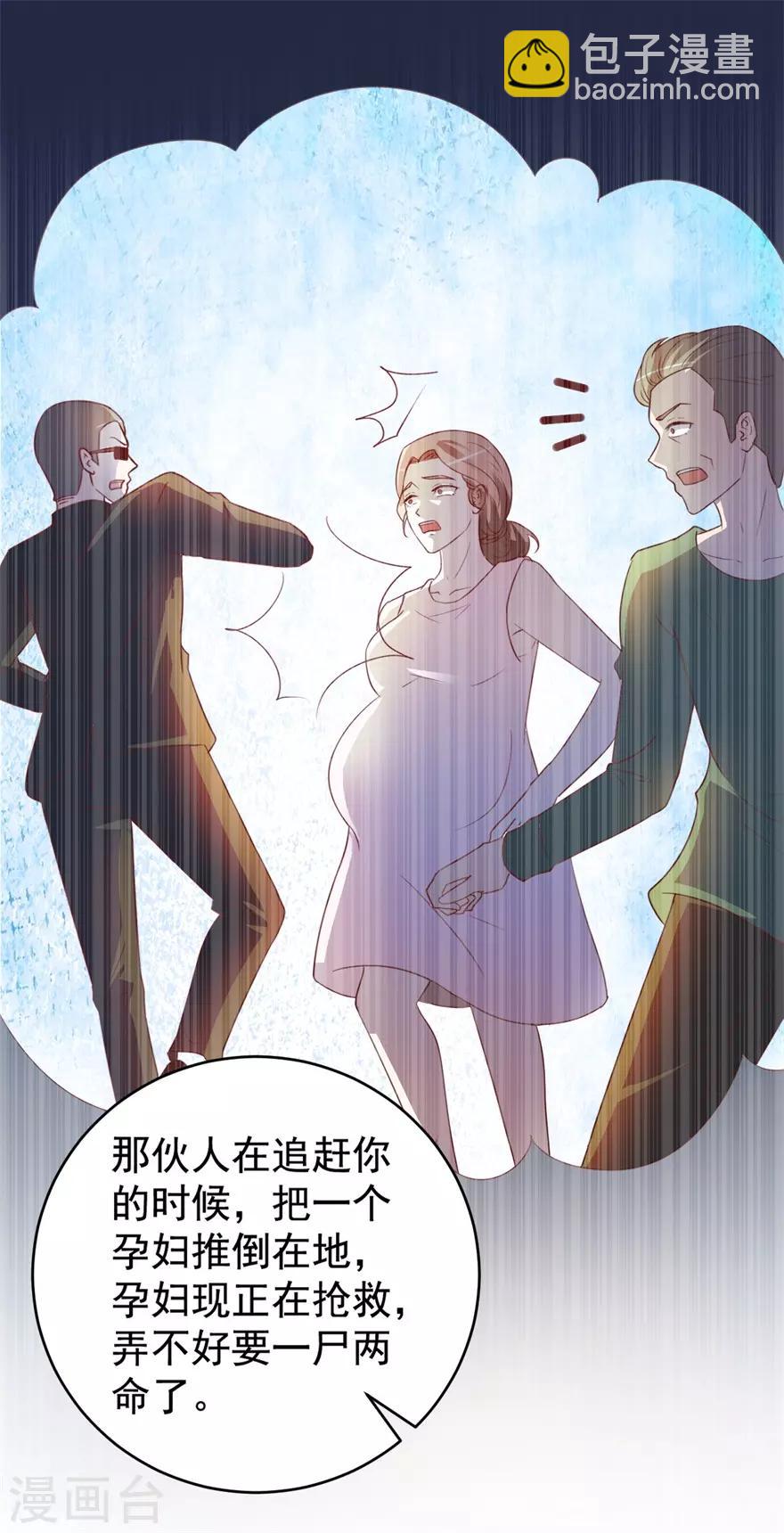 第116话 一尸两命-第118话