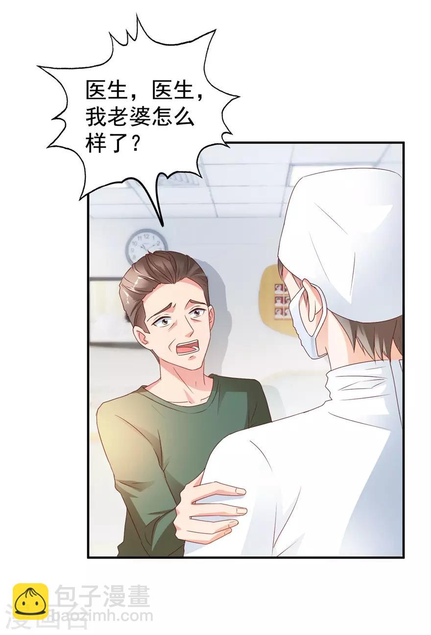 第116话 一尸两命-第118话