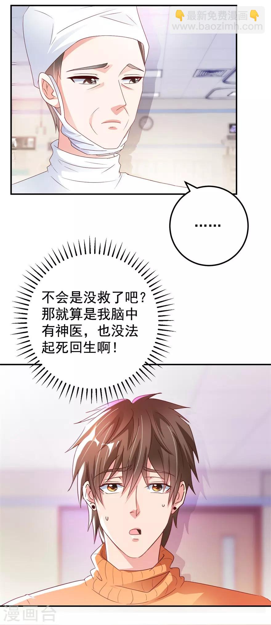 第116话 一尸两命-第118话