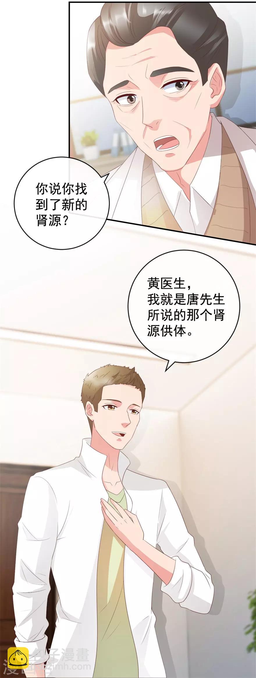 第116话 一尸两命-第118话