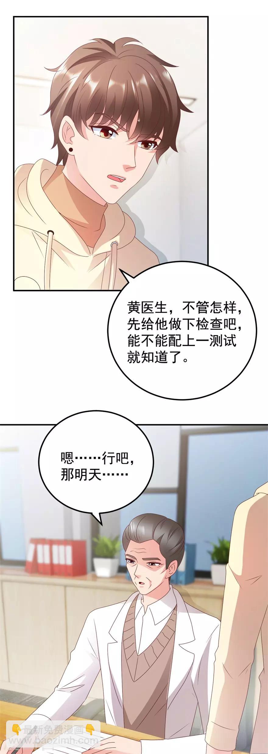 第116话 一尸两命-第118话