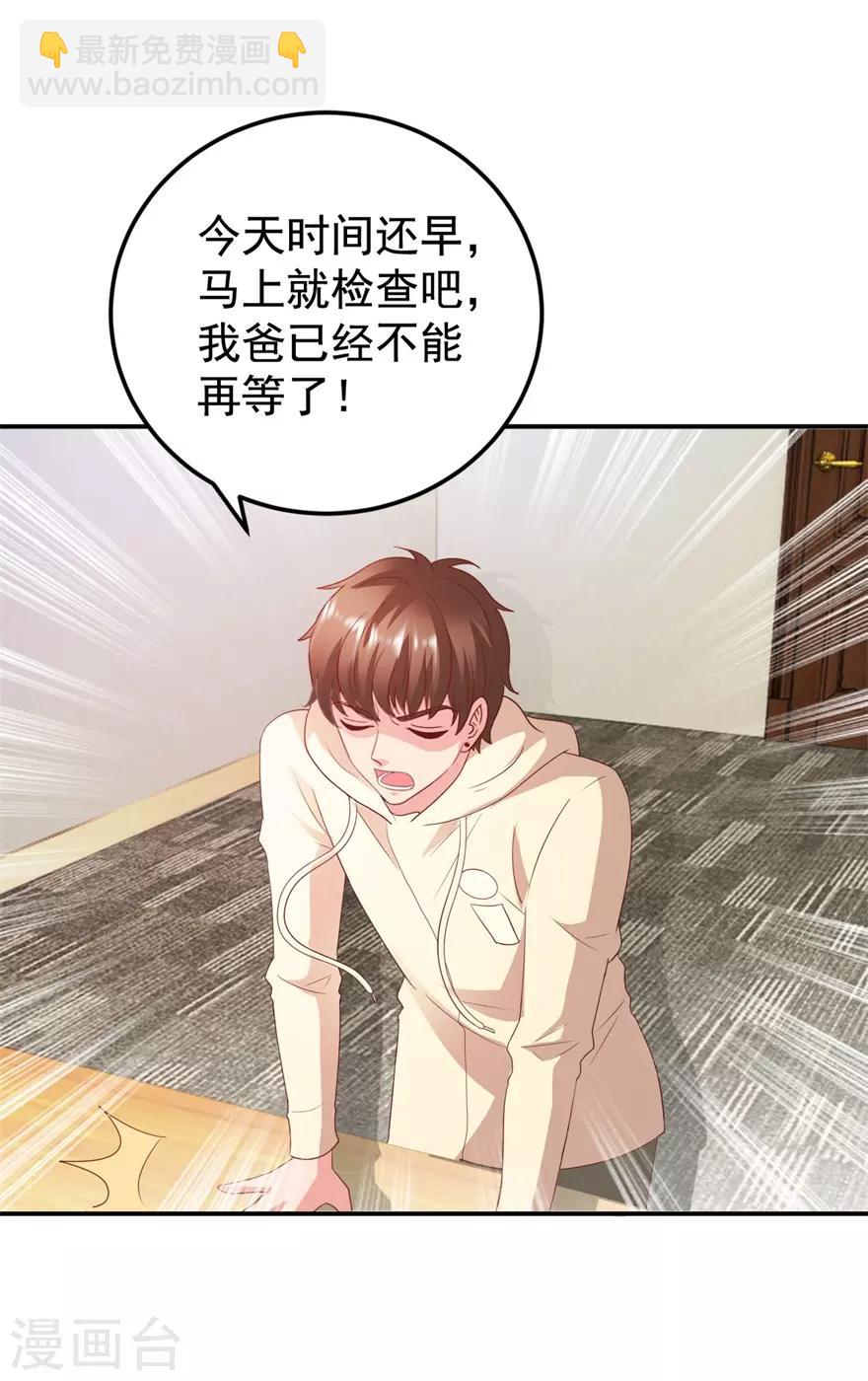 第116话 一尸两命-第118话