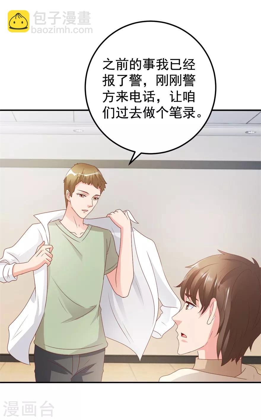 第116话 一尸两命-第118话