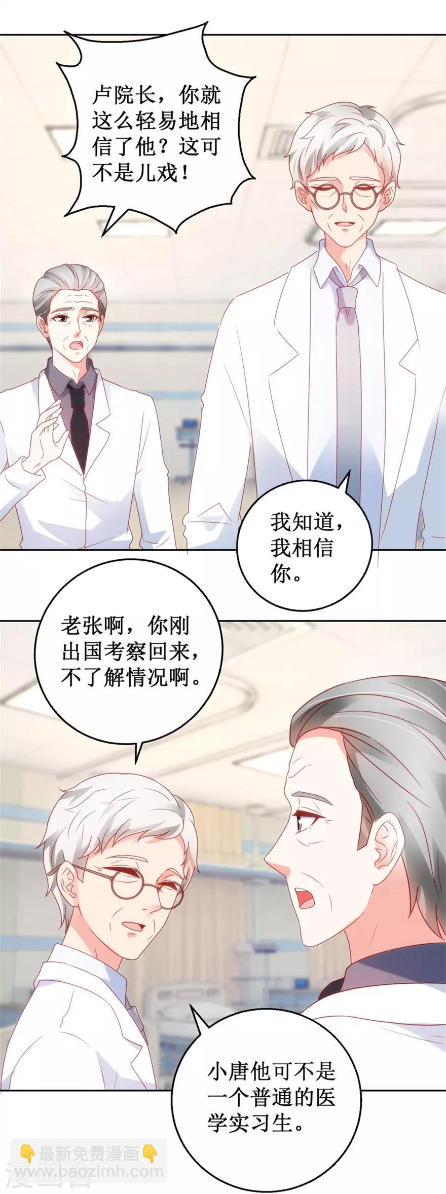 第118话 针灸保命-第120话