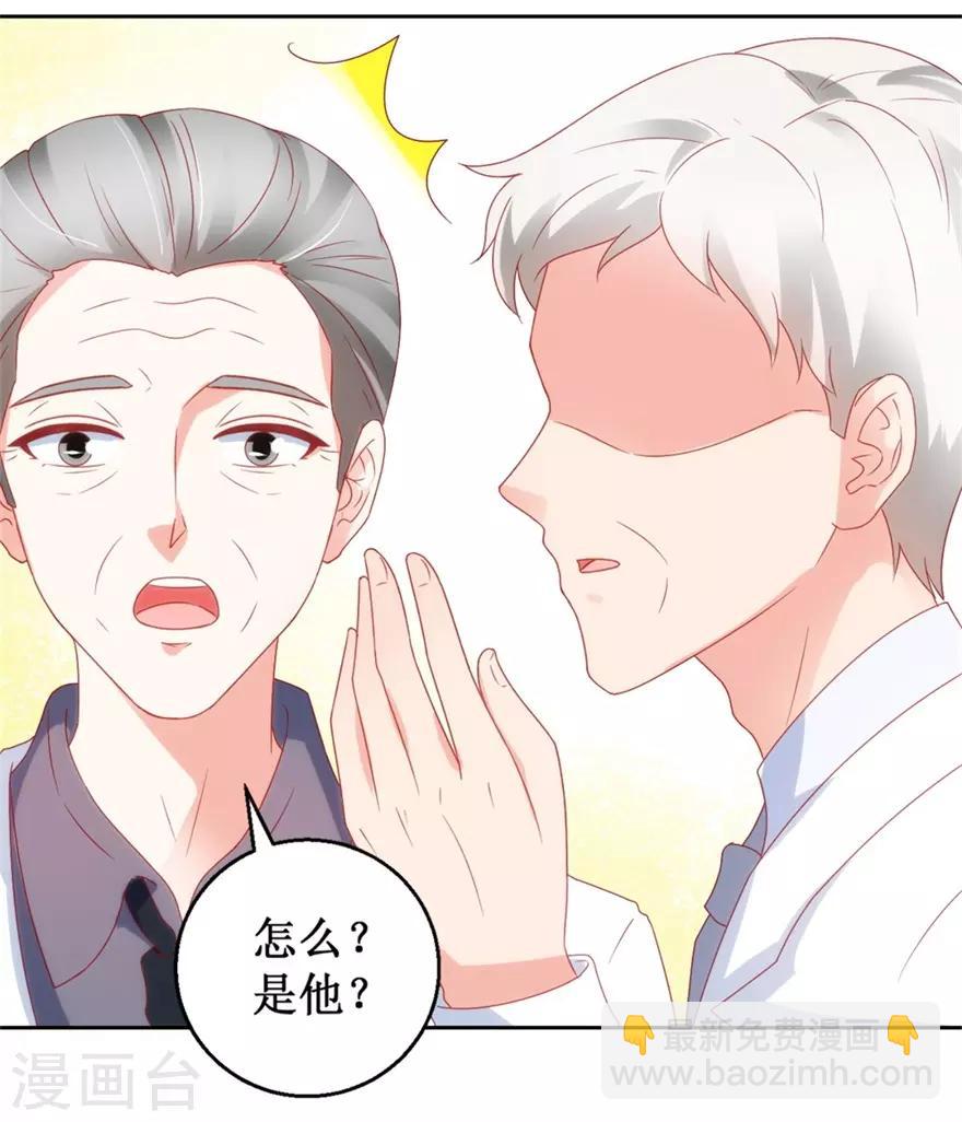第118话 针灸保命-第120话