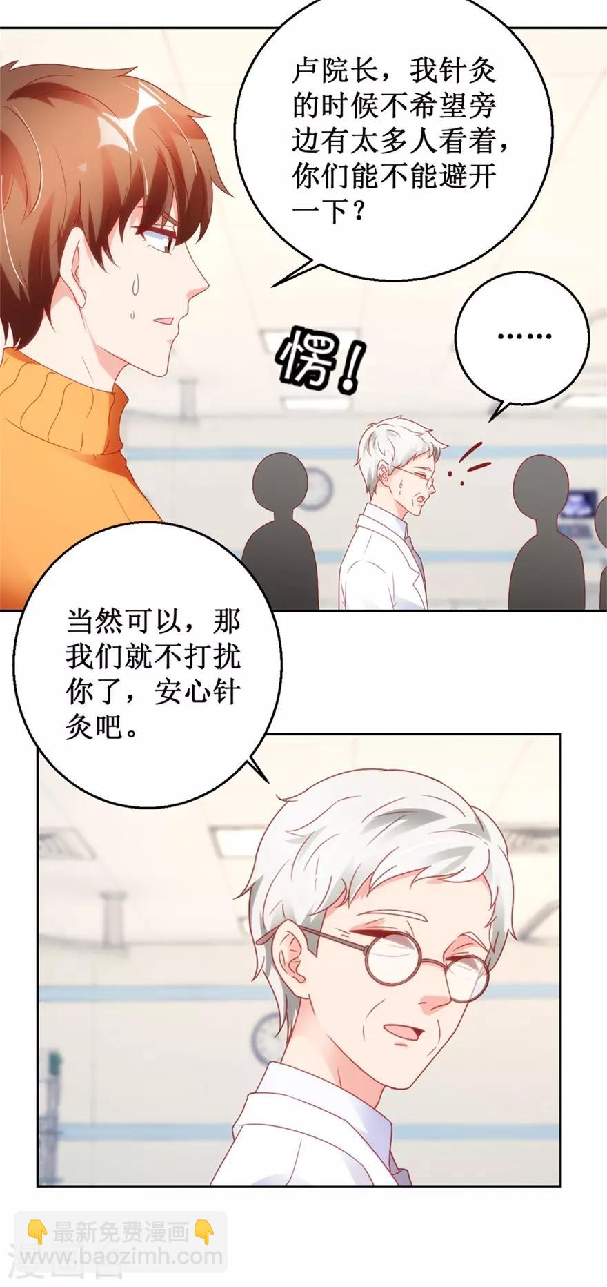 第118话 针灸保命-第120话