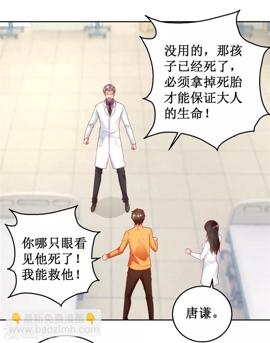 第118话 针灸保命-第120话