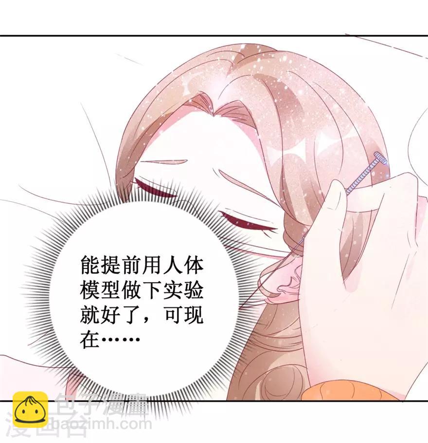 第118话 针灸保命-第120话