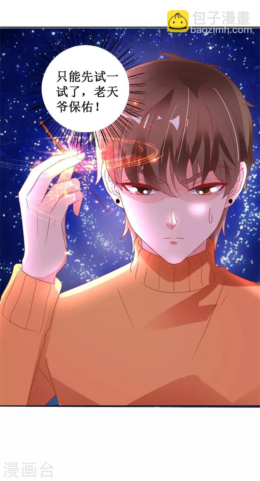 第118话 针灸保命-第120话