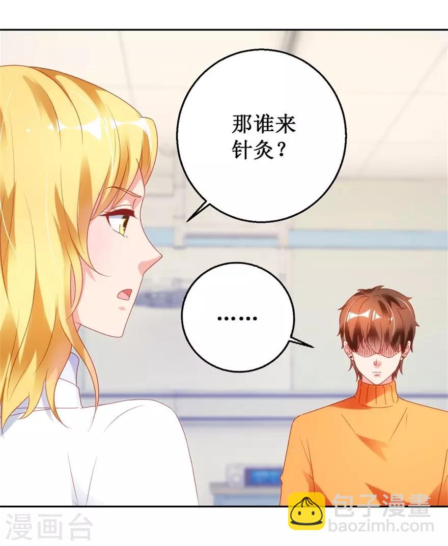 第118话 针灸保命-第120话