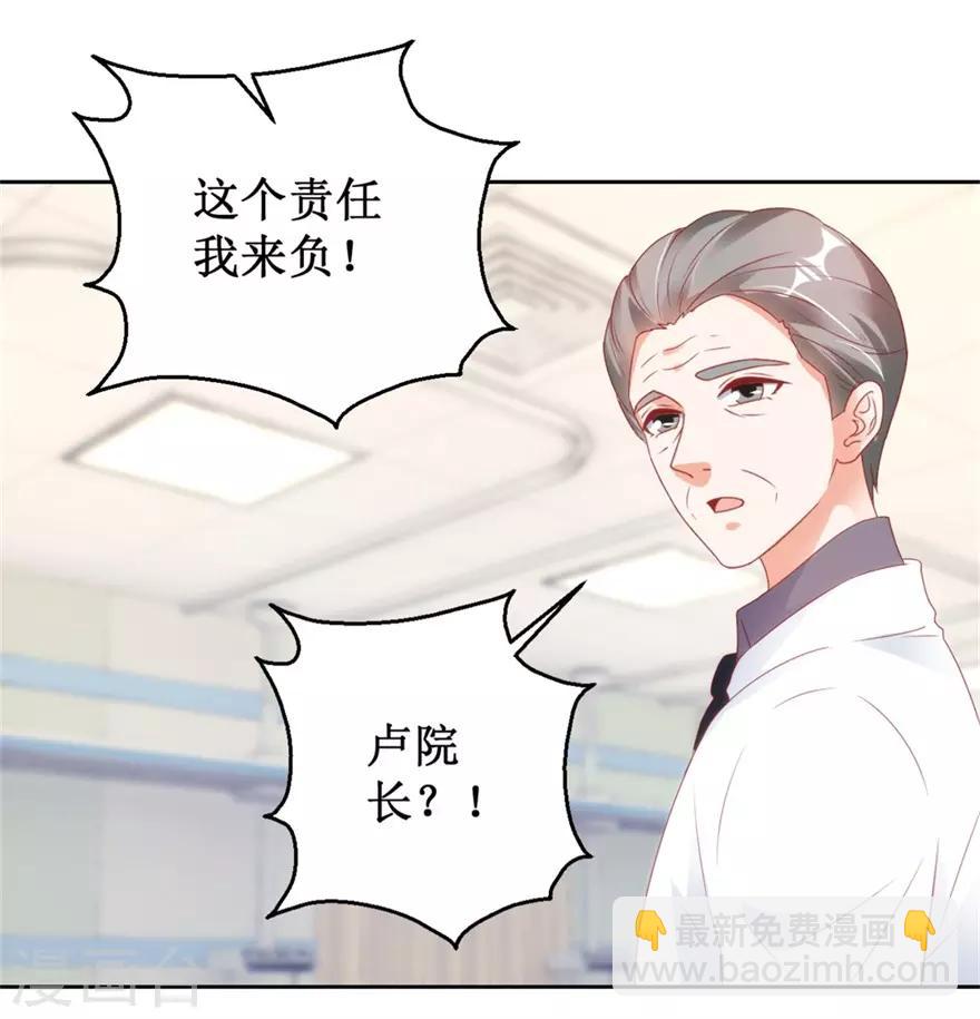 第118话 针灸保命-第120话