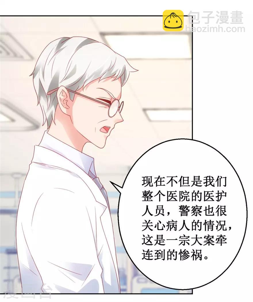第118话 针灸保命-第120话