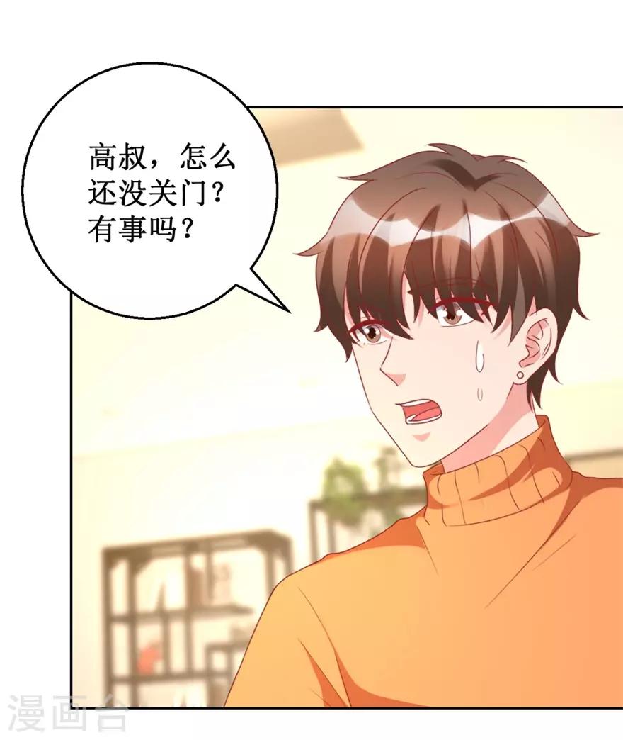 第120话 傅艺红遭难-第122话