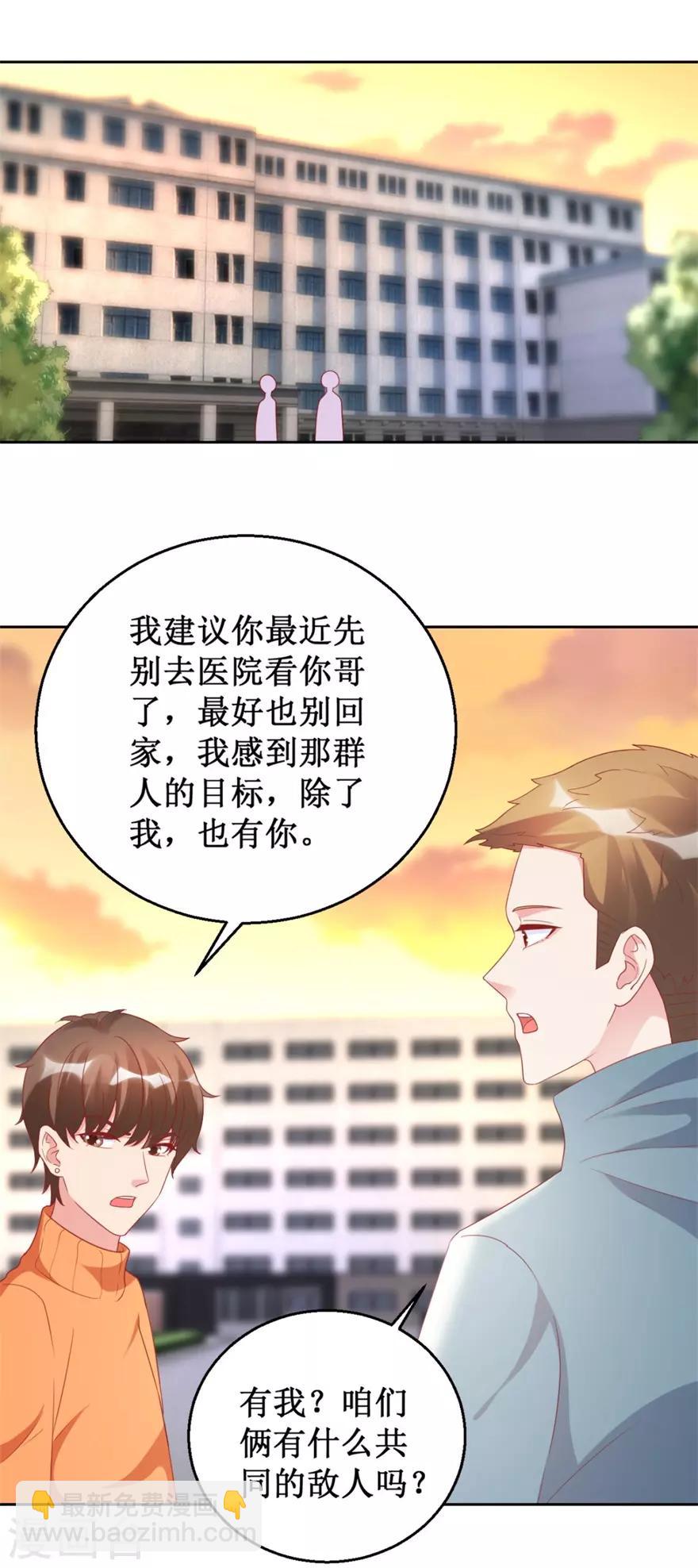 第120话 傅艺红遭难-第122话