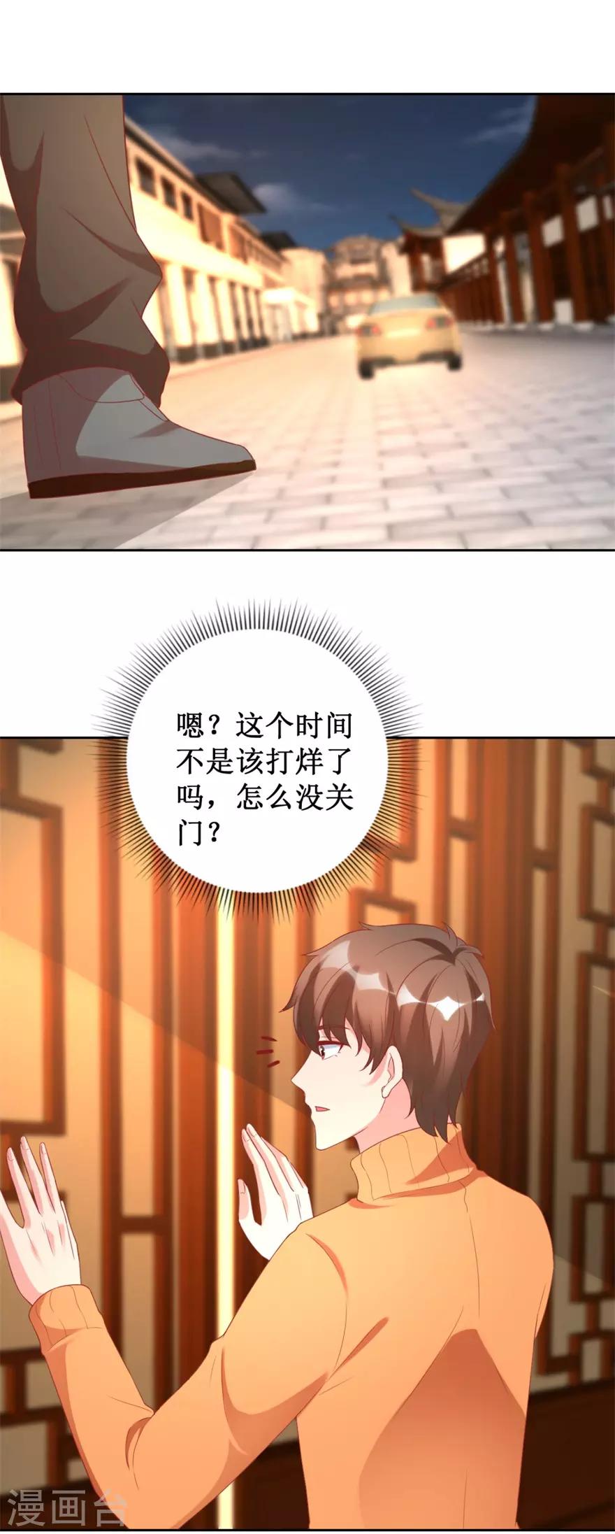第120话 傅艺红遭难-第122话