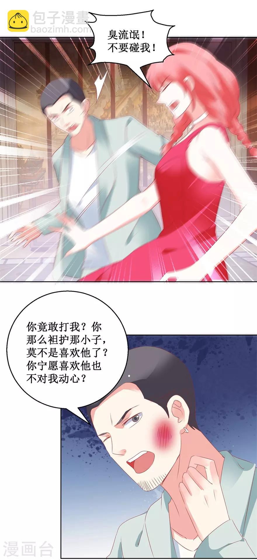 第122话 雷彪的生日和忌日-第124话