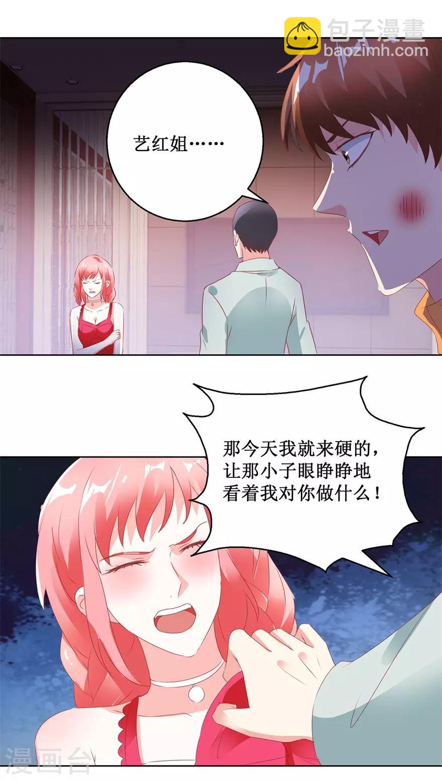 第122话 雷彪的生日和忌日-第124话