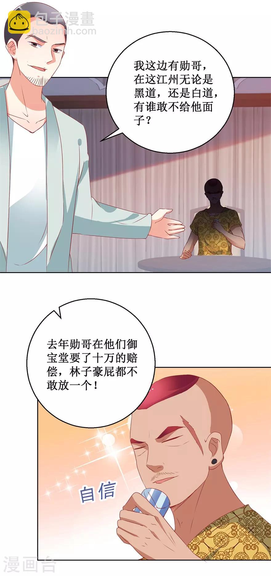 第122话 雷彪的生日和忌日-第124话