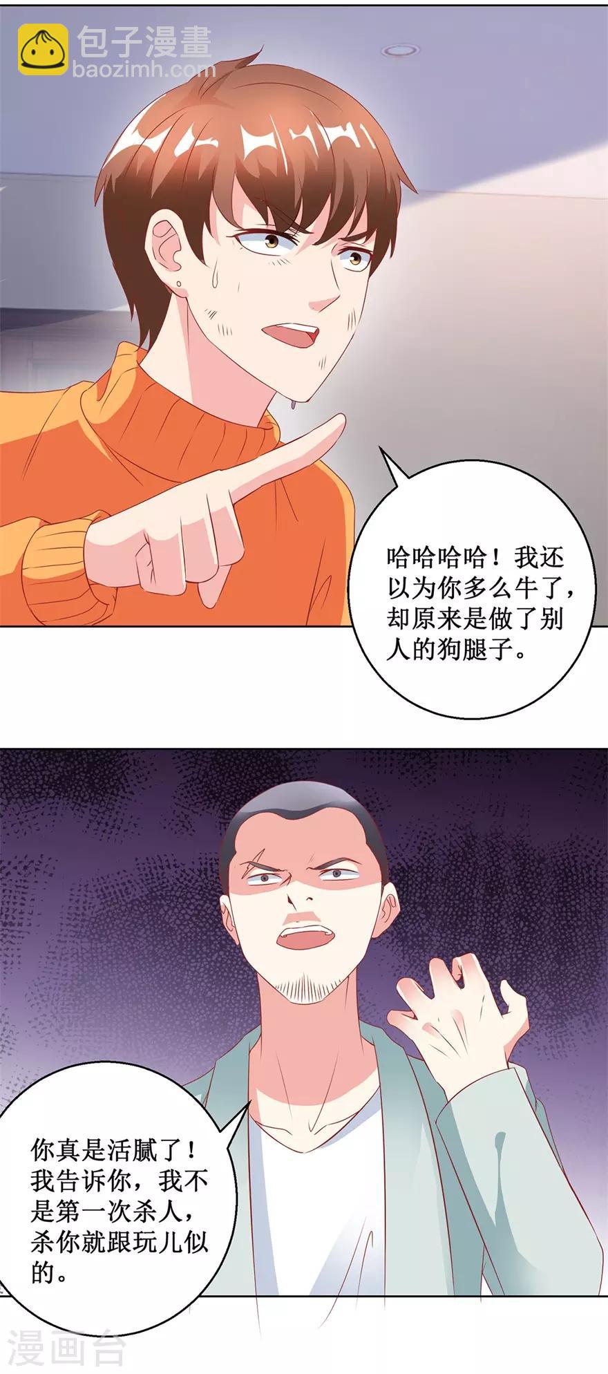 第122话 雷彪的生日和忌日-第124话