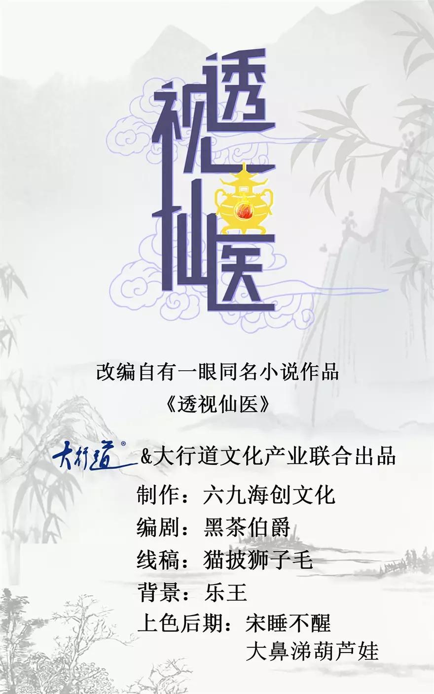 第124话 梦境变了-第126话