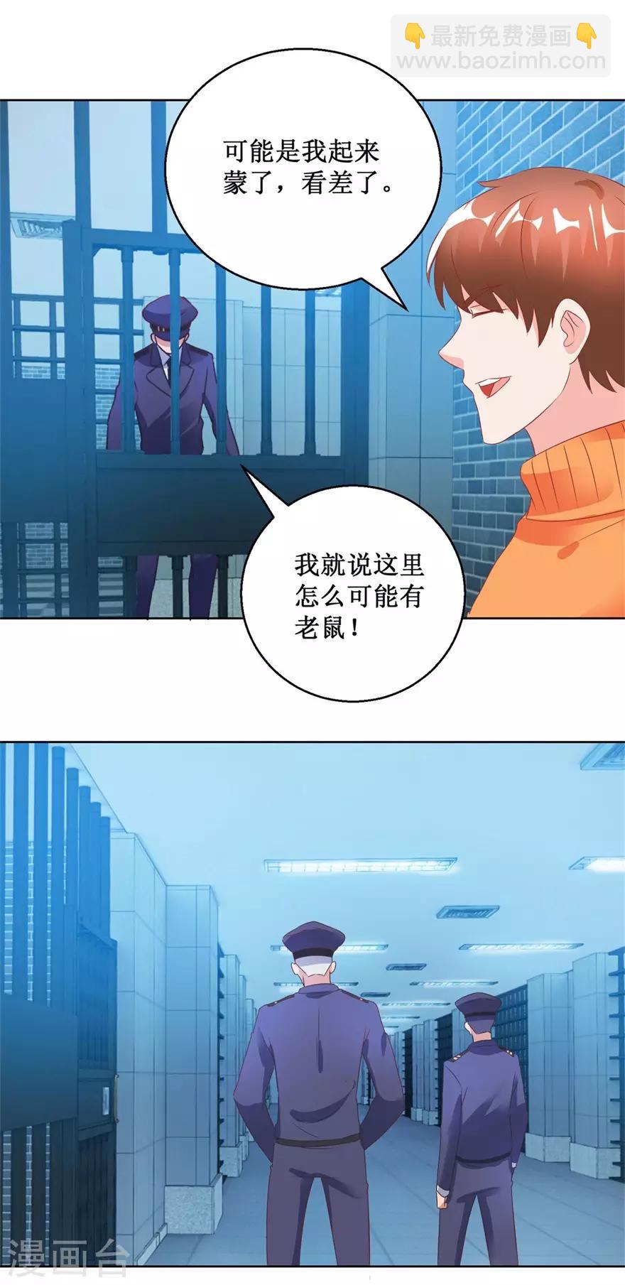 第124话 梦境变了-第126话