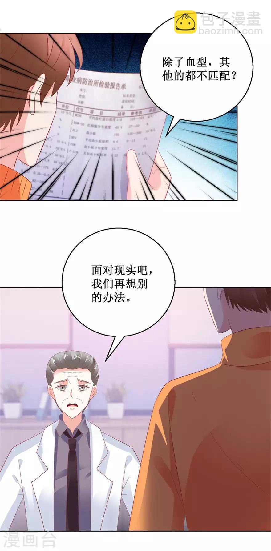 第126话 噩耗传来-第128话