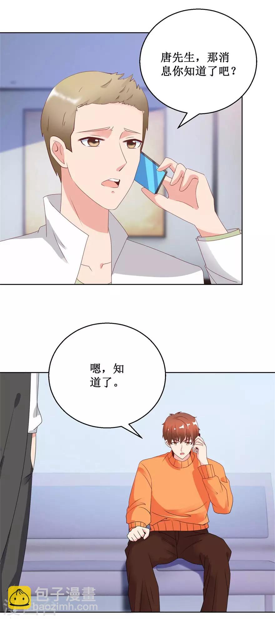 第126话 噩耗传来-第128话