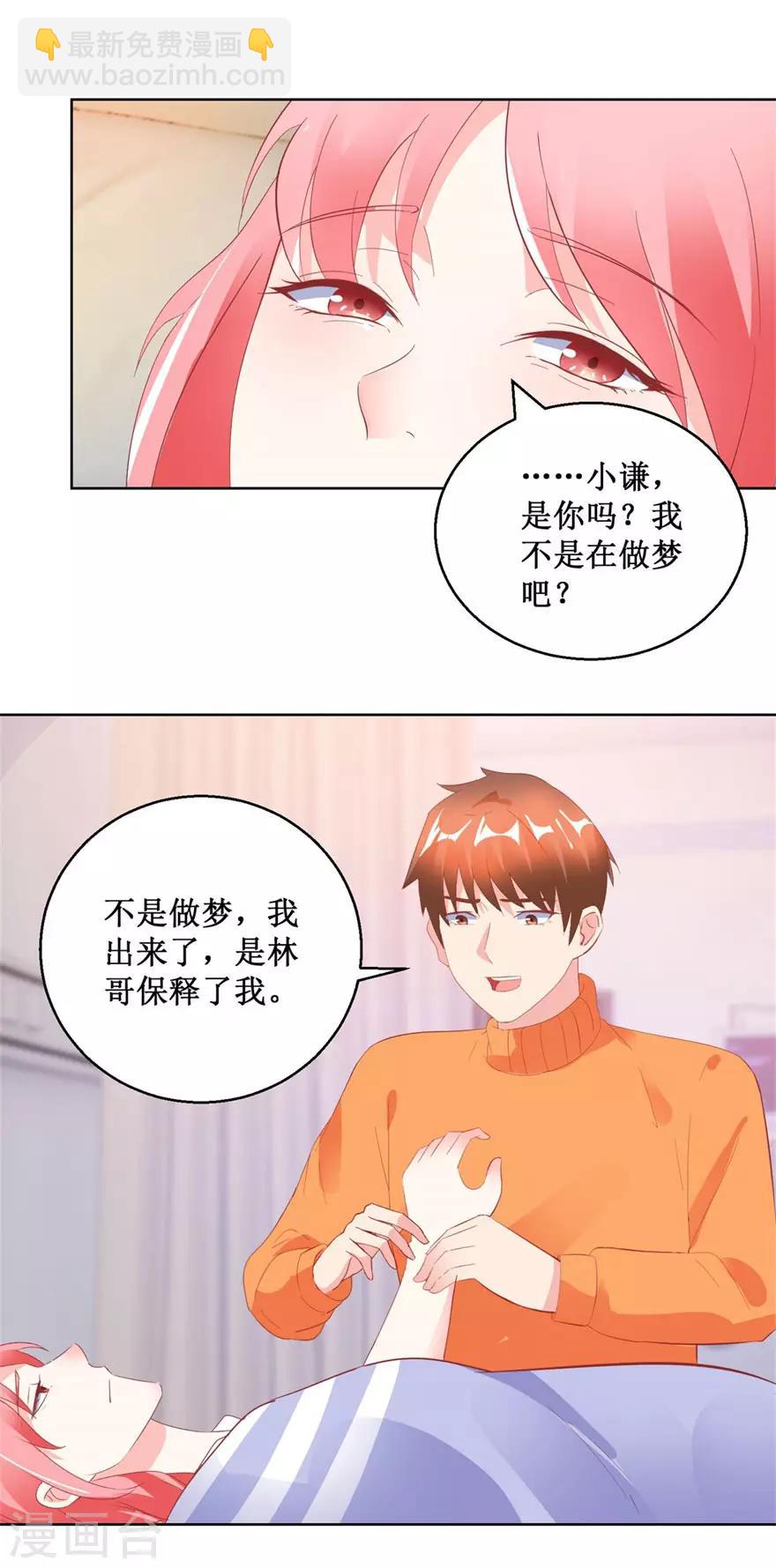 第126话 噩耗传来-第128话
