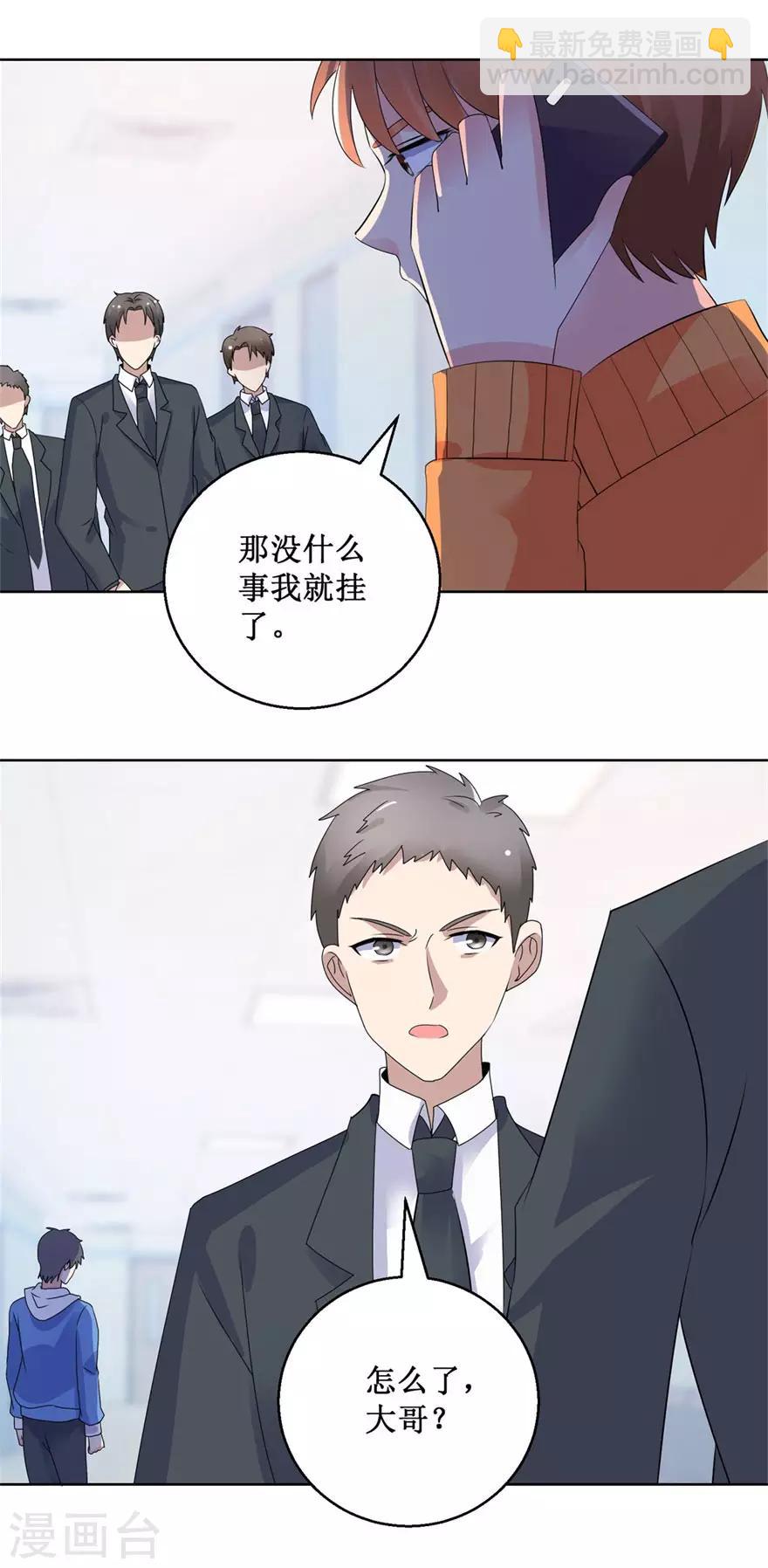 第126话 噩耗传来-第128话